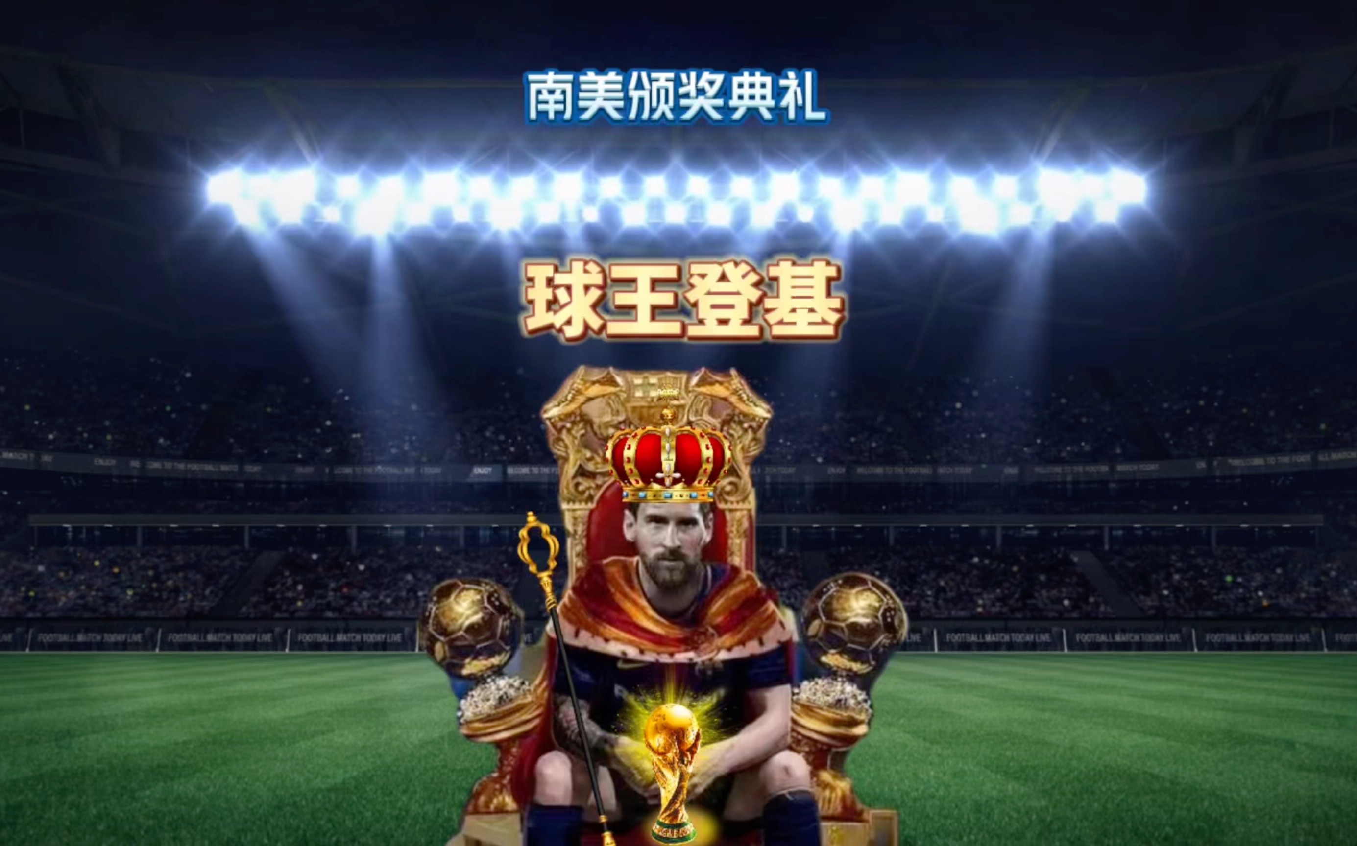 发球